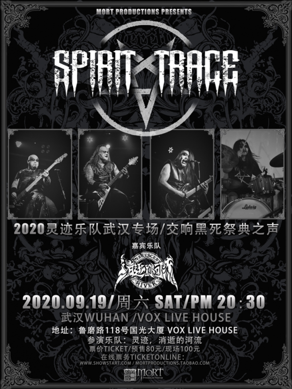 活动 号角唱片 Mort Productions