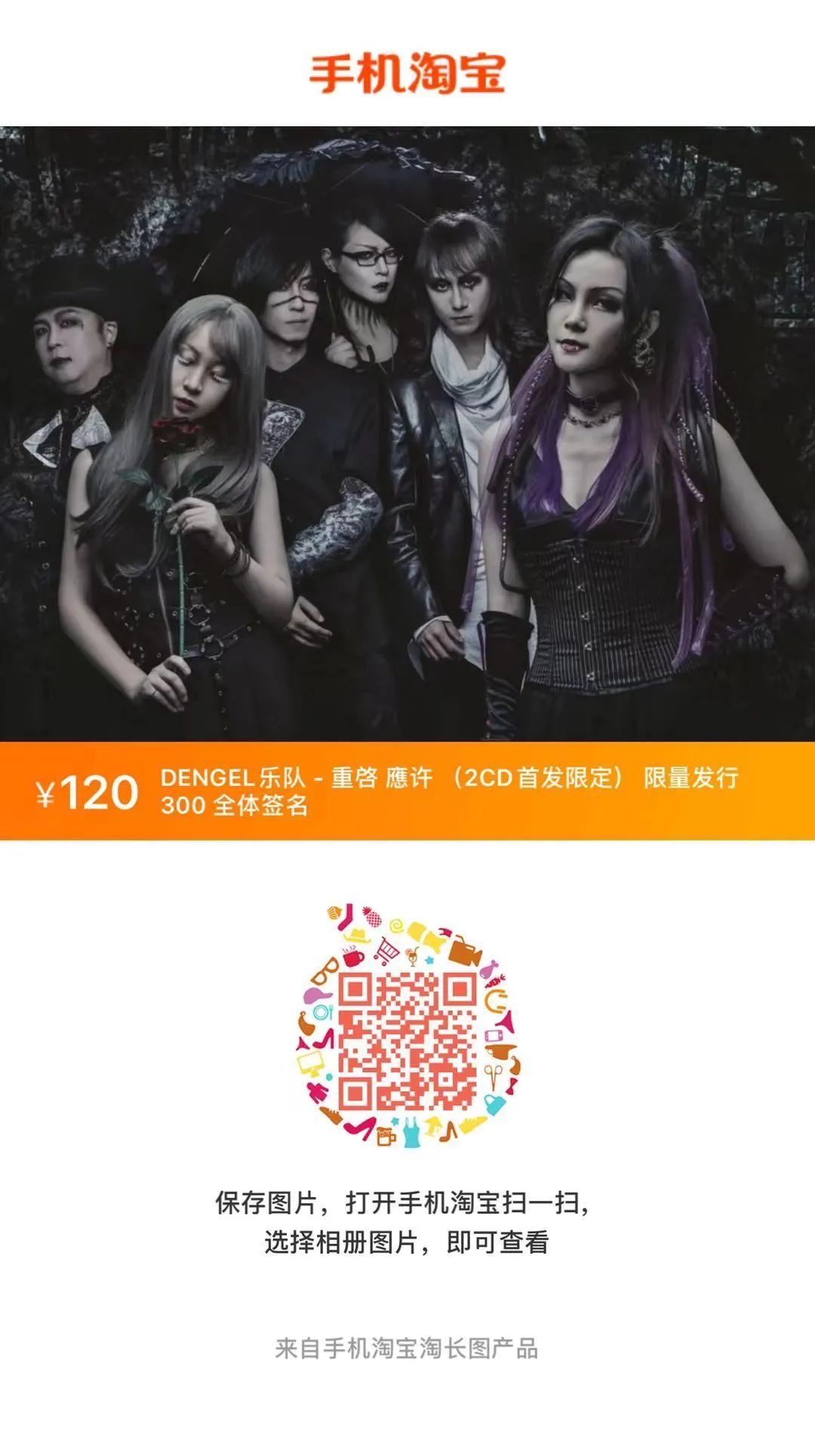 北京唯美派女声金属乐队单舟DENGEL新专辑发行在即！