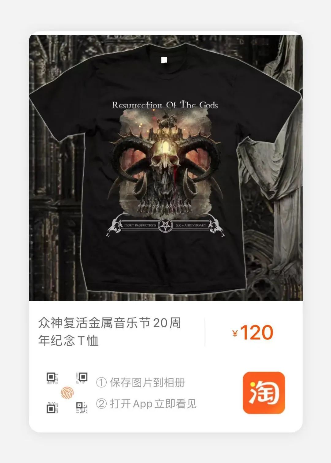 【赠票】2021南京众神复活金属音乐节已开票，买预售票送CD！
