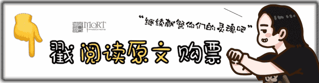 冥界乐队2021北京众神复活音乐节回顾