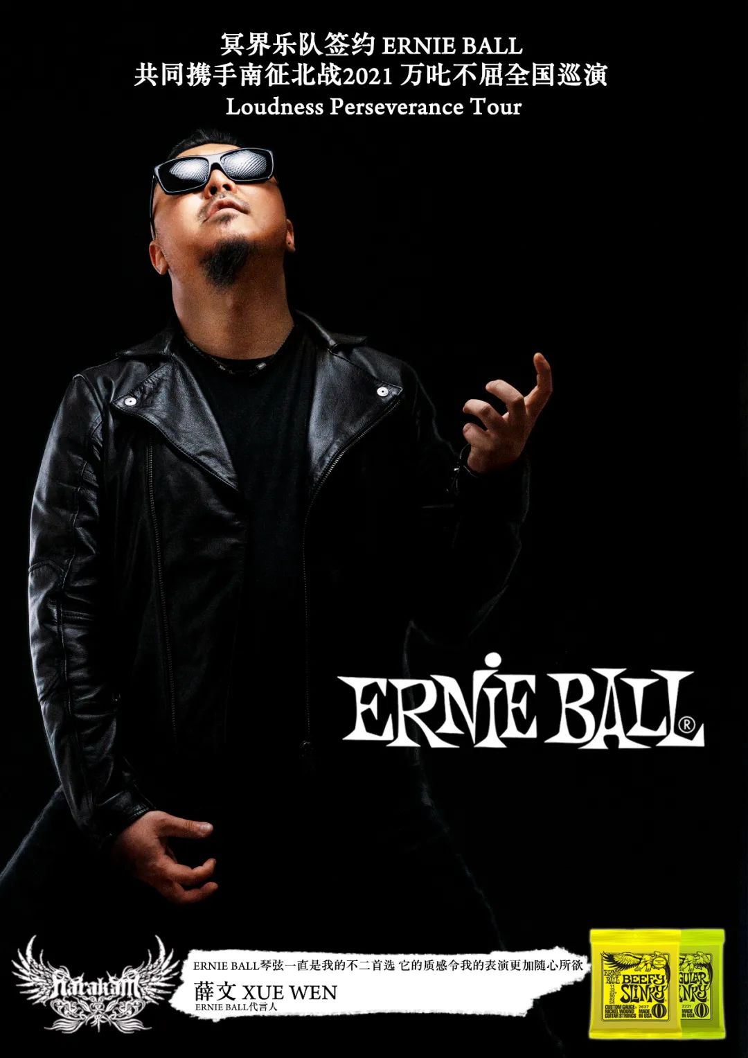 冥界乐队正式签约ALGAM CHINA成为Ernie Ball中国区代言艺人！！