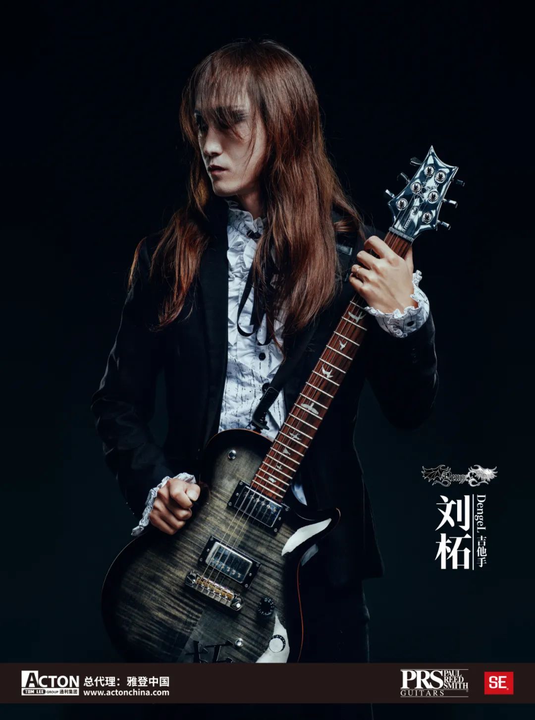 单舟DENGEL乐队吉它手刘柘、崔岩峥签约雅登中国成为国际著名电吉它品牌PRS推广大使