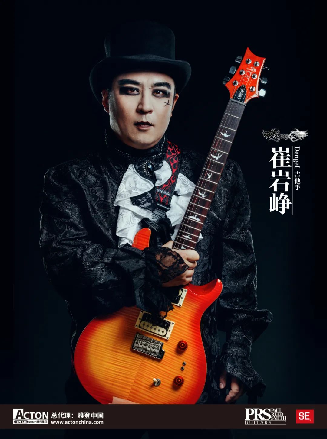 单舟DENGEL乐队吉它手刘柘、崔岩峥签约雅登中国成为国际著名电吉它品牌PRS推广大使