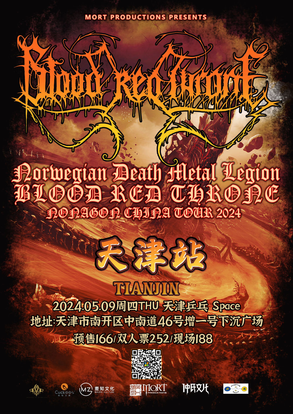 北欧传奇死亡金属Blood Red Throne 天津5.9、南京5.6专场发布