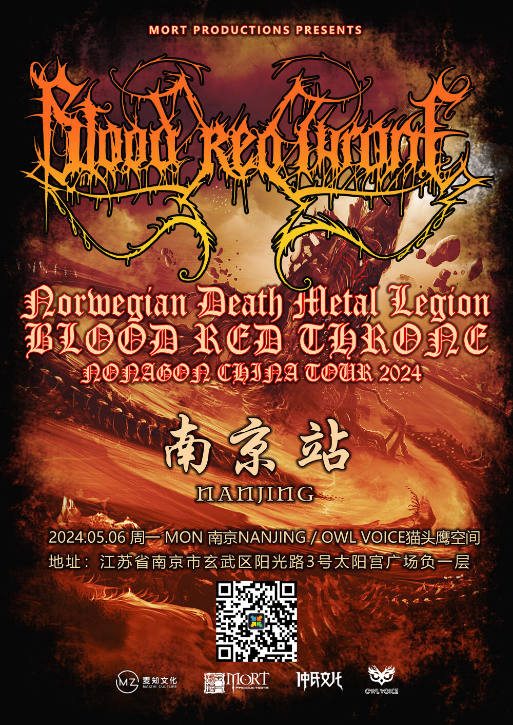 北欧传奇死亡金属Blood Red Throne 天津5.9、南京5.6专场发布
