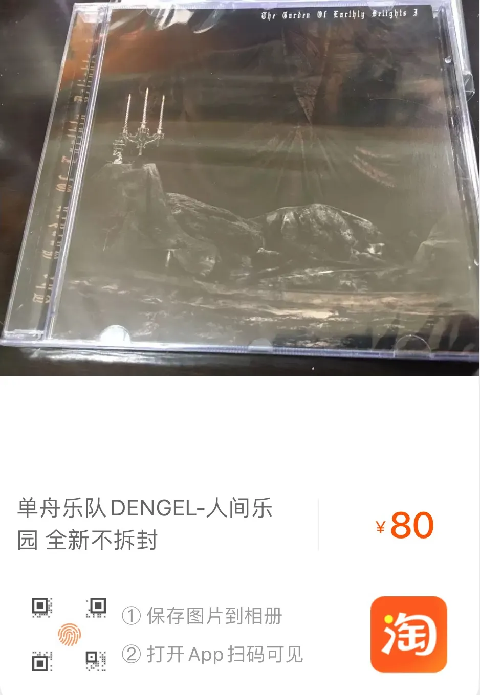 【发行预告】DengeL单舟乐队2024全新EP《人間樂園Ⅱ》即将发行