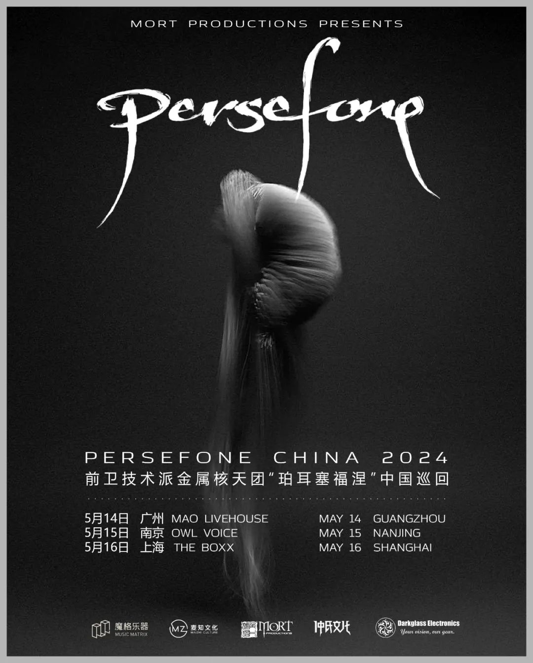 前卫技术派金属核天团Persefone发来问候视频~中国三站巡演马上开始