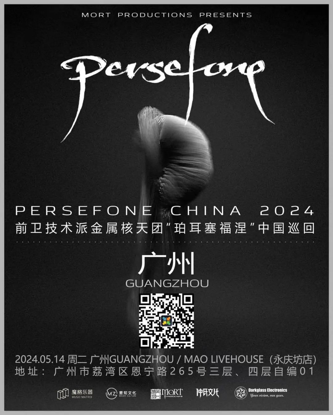 前卫技术派金属核天团Persefone发来问候视频~中国三站巡演马上开始