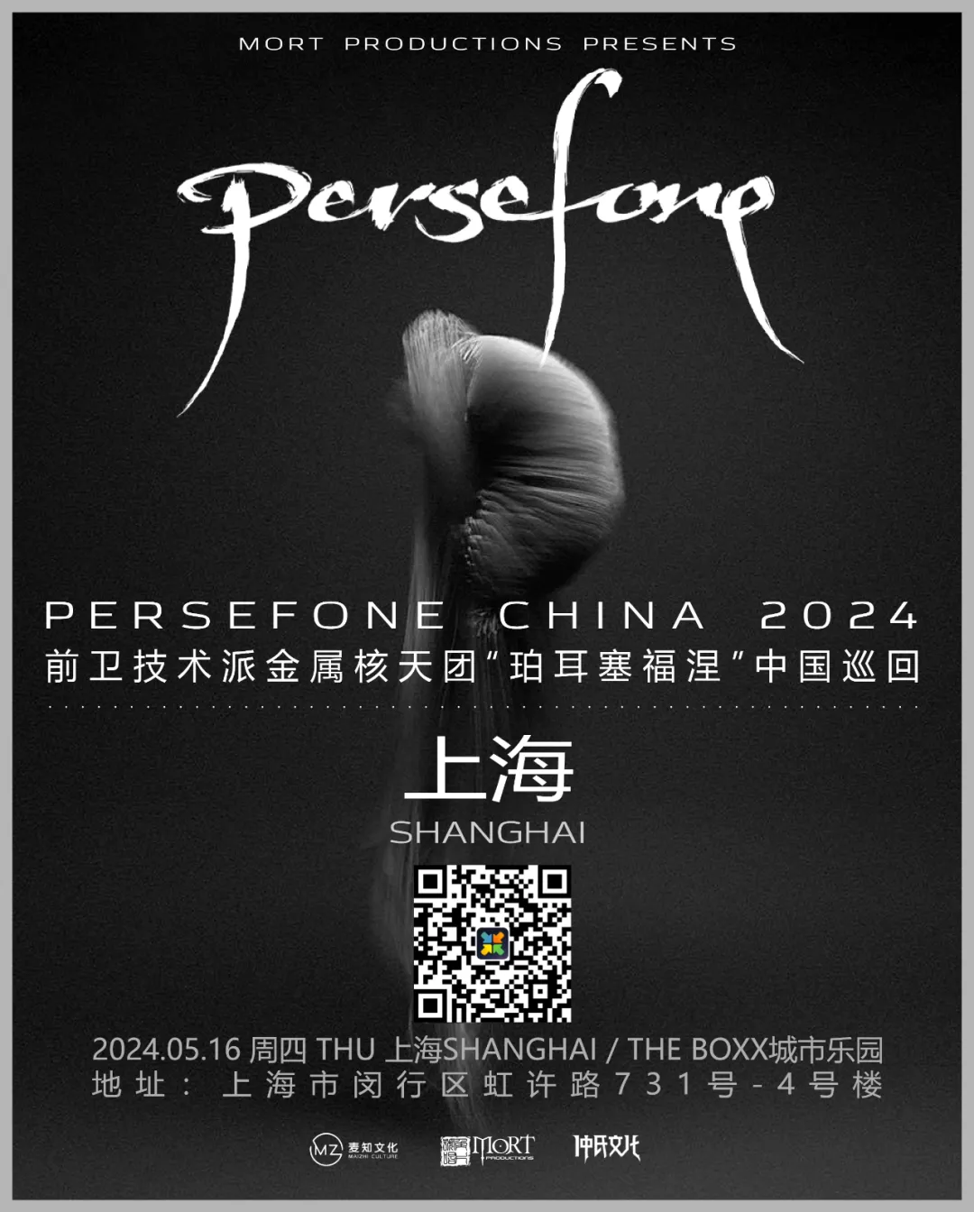 前卫技术派金属核天团Persefone发来问候视频~中国三站巡演马上开始