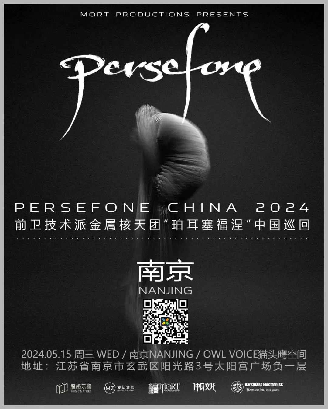 前卫技术派金属核天团Persefone发来问候视频~中国三站巡演马上开始